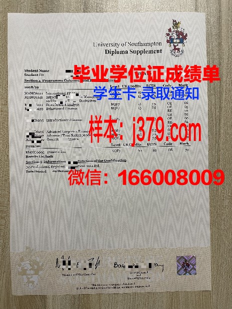 恰大证书成绩单:揭秘背后隐藏的升学密码
