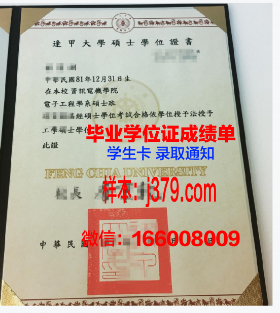 安省理工博士学位证明