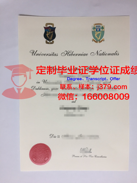 如何获取爱尔兰田径研究生毕业证书