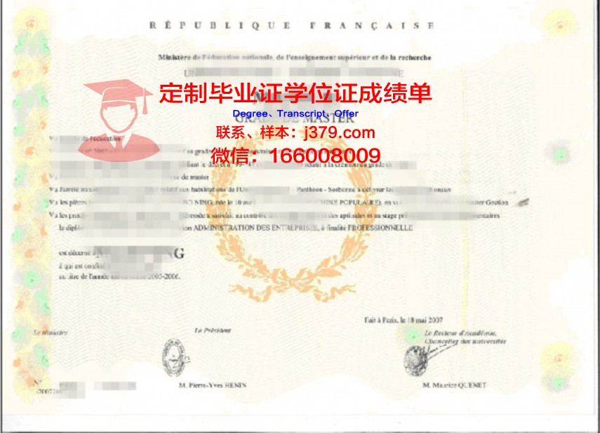 普埃布拉州人民自治大学学位证书与文凭