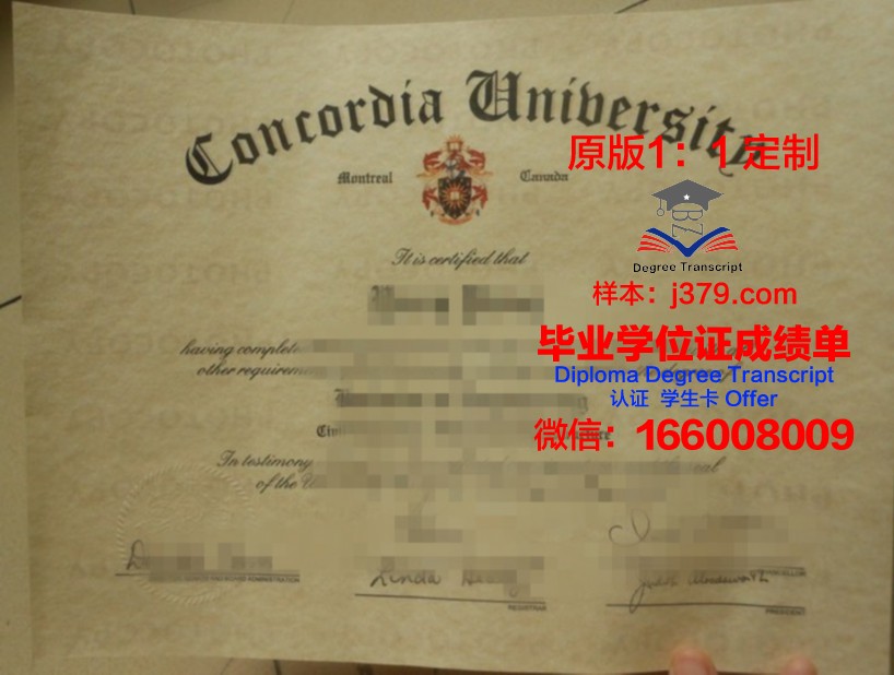 邦达穆利亚大学学历证明