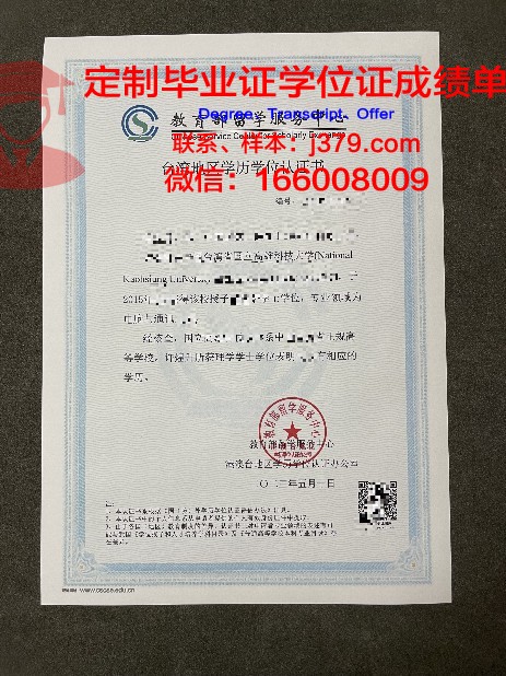 MNTY U学历证书