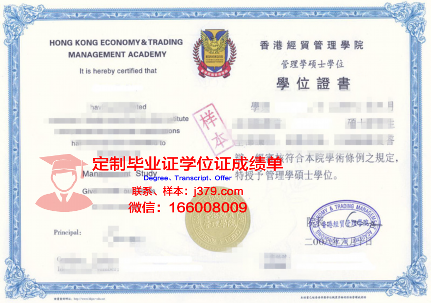孟加拉工程大学技术资格证书