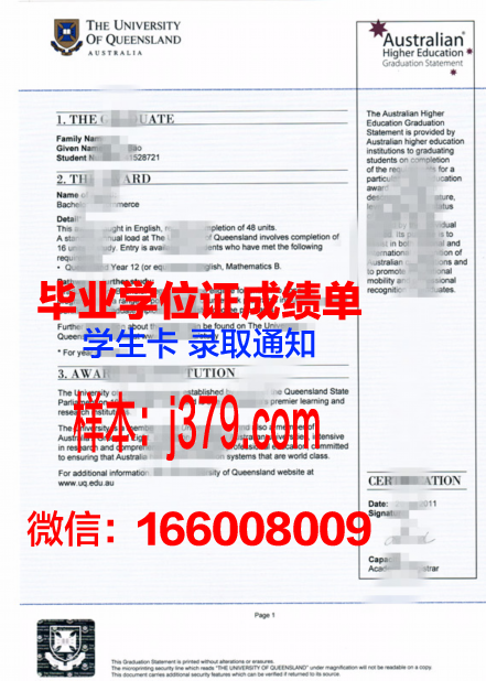 SNUST学历资格证明与毕业文凭