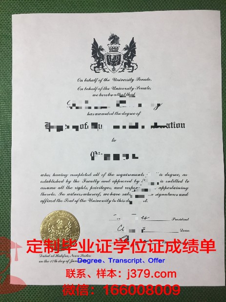 戴尔豪斯学历资格证明