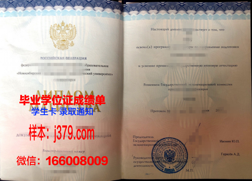 圣彼得堡国立信息技术大学研究生学历证明