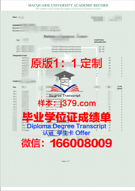 科尔盖特大学学历证明及成绩记录