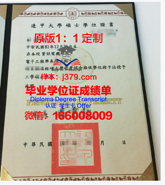 里昂二大学位证书及成绩单