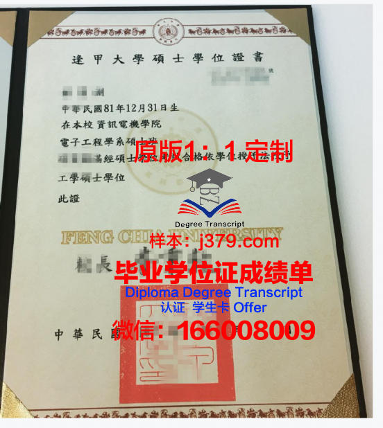 塞梅维什大学学位证书与学历资格
