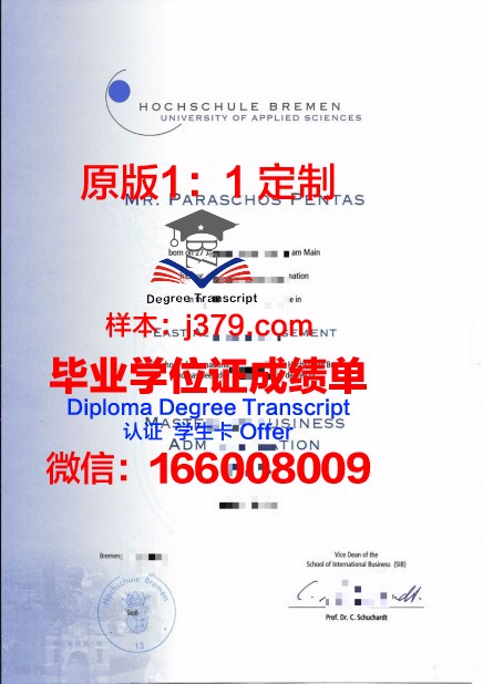 奥格斯堡应用技术大学专业学位证书