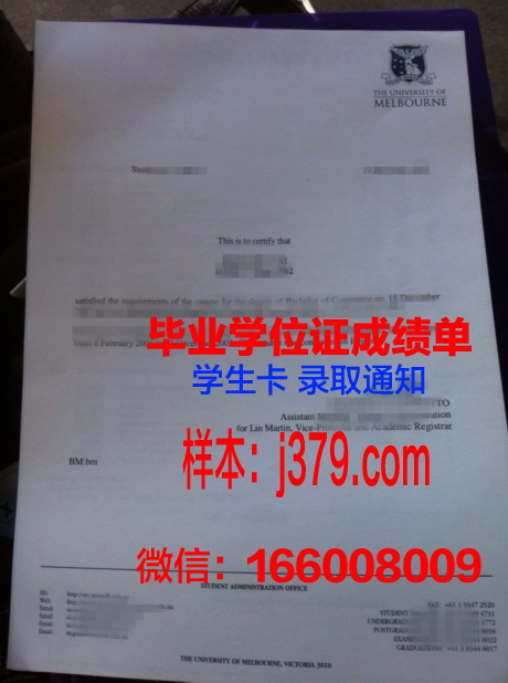 印理工学历证明核实