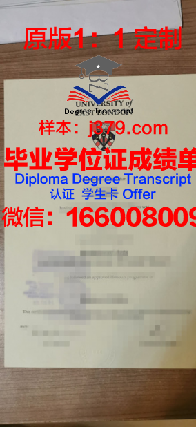 伦敦大学亚非研究学院硕士研究生资格证书