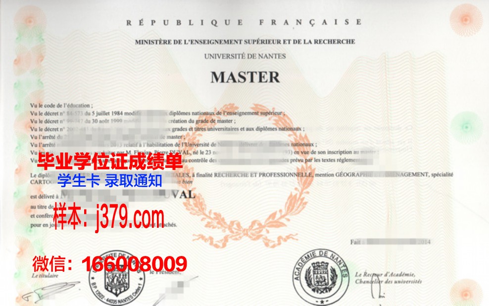 南特研究生证书:师资力量与教学设施介绍