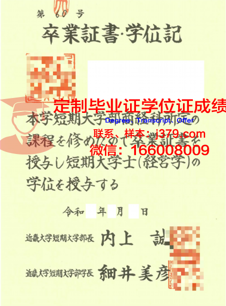 南山大学短期博士课程毕业证书