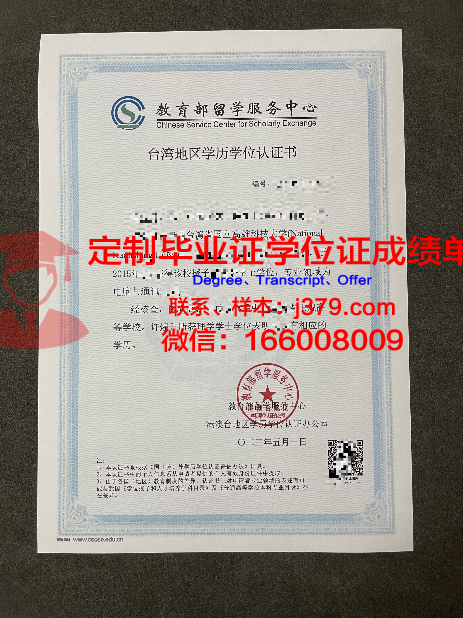 西利曼学府学历证书