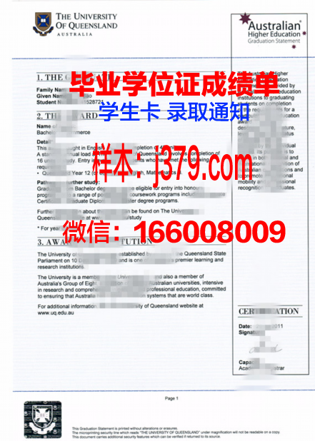 喜马偕尔邦大学专业文凭证书