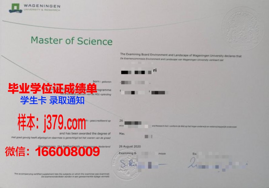 SUA硕士学位授予证书