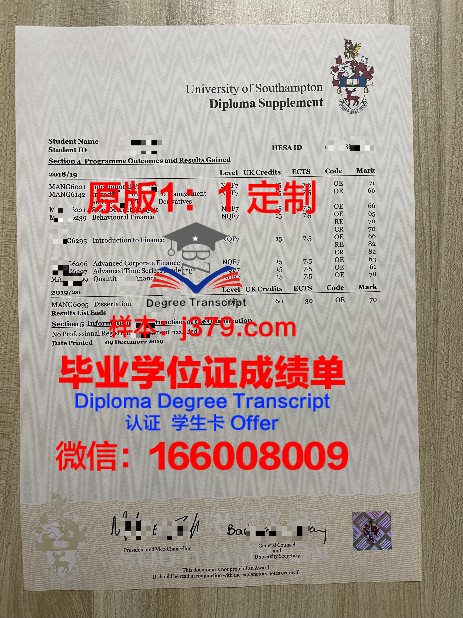Vols学术成就证明与成绩单
