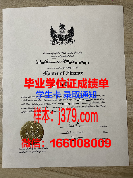 戴尔豪斯学历资格证明