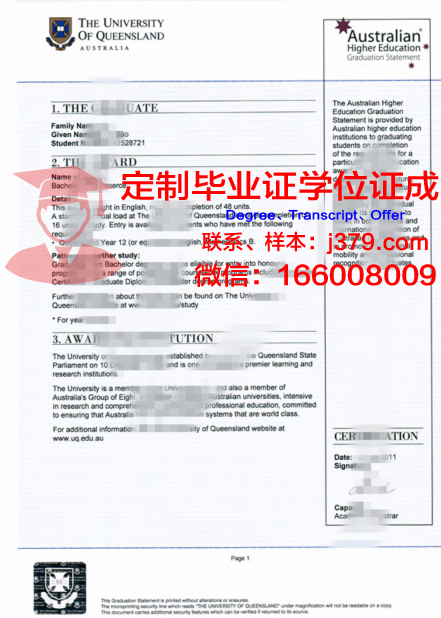 西普特拉大学学历证明与文凭