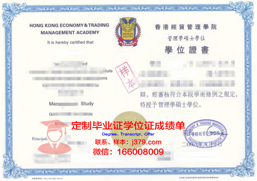 古鲁杰默贝什沃尔科技大学技术资格证书