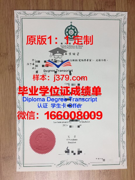 解读台科大毕业证:教育背景与价值