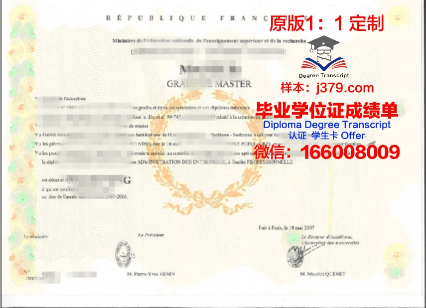 东医齿科大学学士学位证书
