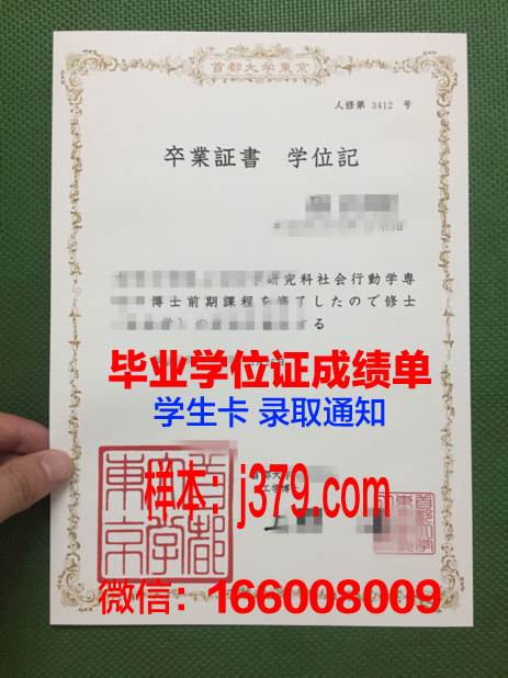 首都科技毕业证书的权威性探讨