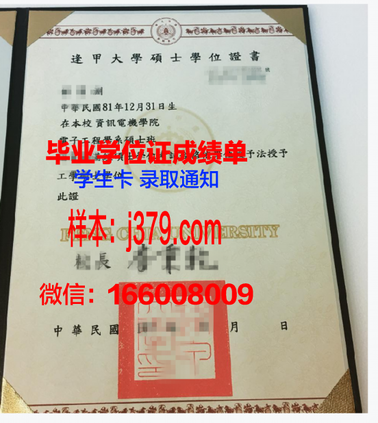 沙贝大学学位证与就业竞争力分析