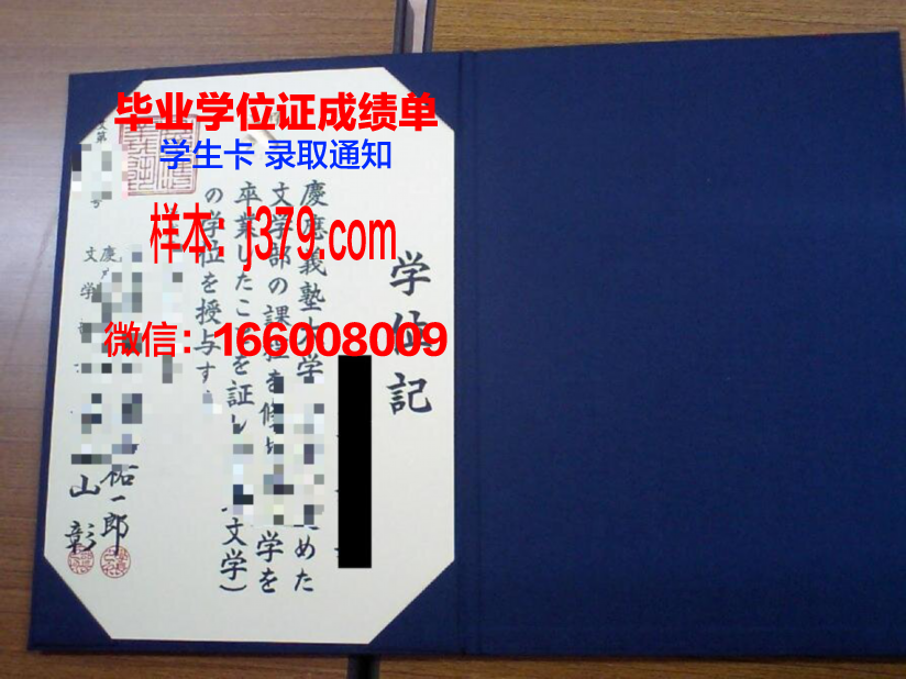 LBMU高级学位证书