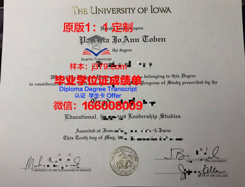 爱荷华大学学历证明与留学规划