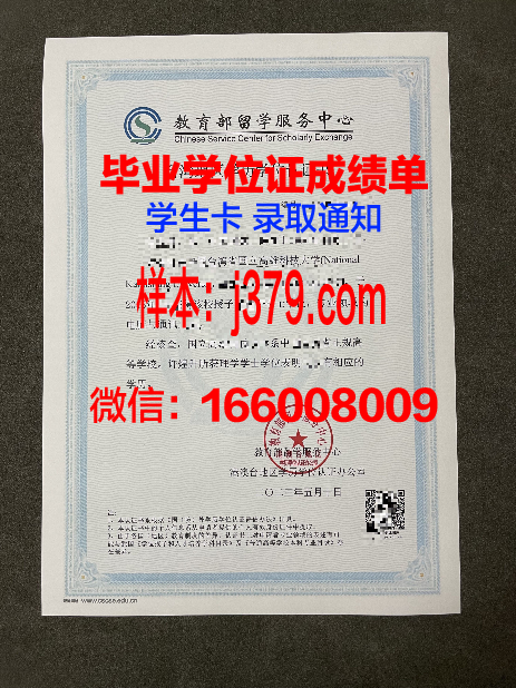 MTU学历资格证书