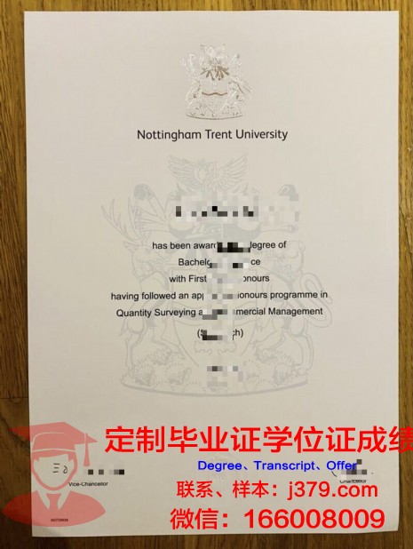 特伦特大学文凭获取