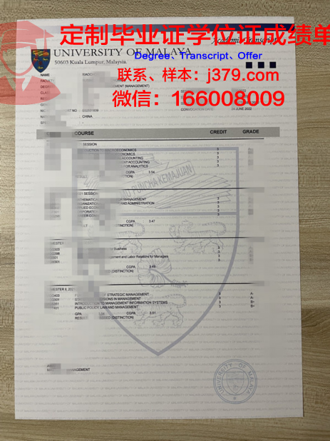 马来西亚商学高等教育学历证明与学位证书