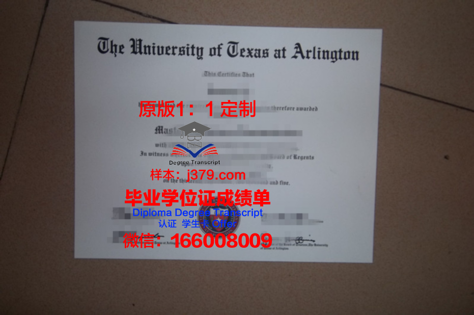 德州大学硕士证书申请指南