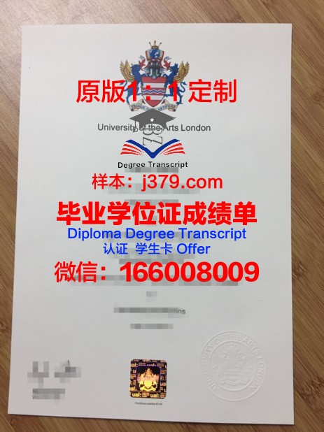 圣马丁大学毕业证书样本高清展示