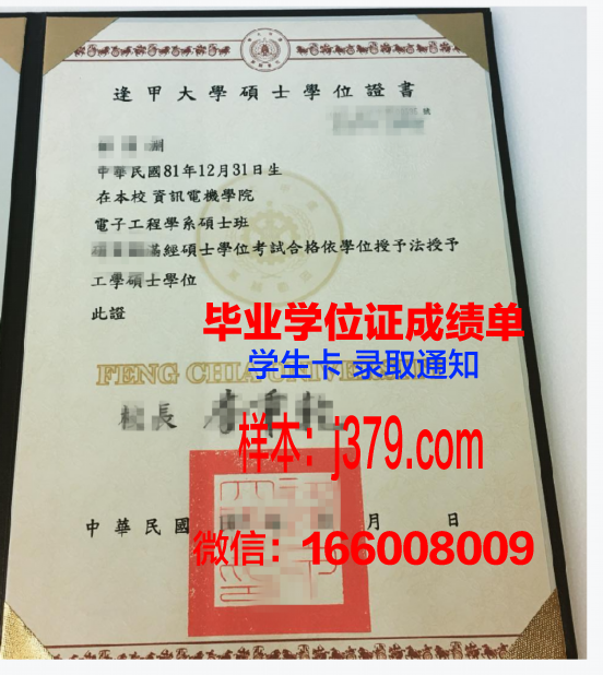 南科大毕业生学位证与成绩单详解