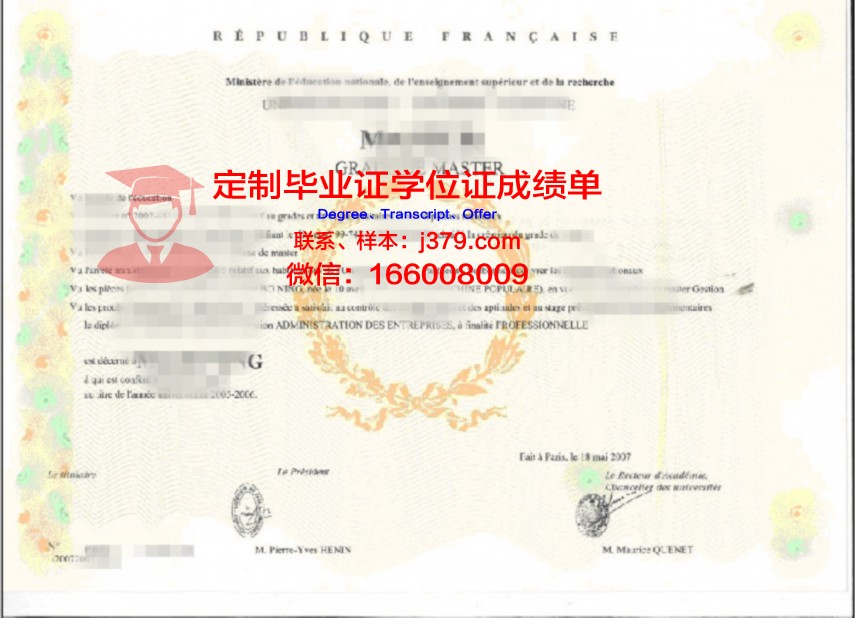 立陶宛教育科学大学学位证书及成绩记录