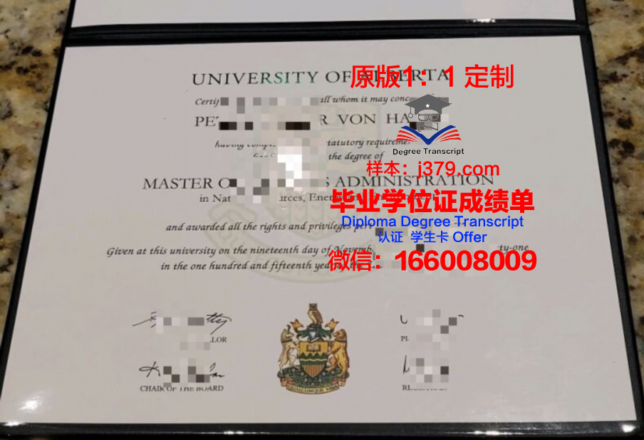 阿尔伯塔理工学院毕业证书及成绩记录