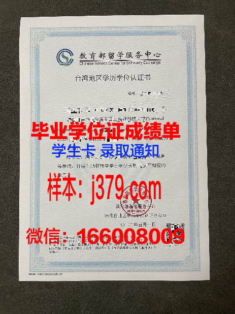 UCON毕业证书与学历资格
