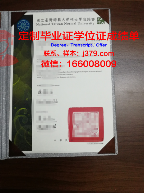 Lepziger硕士学位证明
