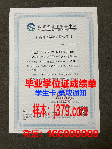 KU Leuven学历证明