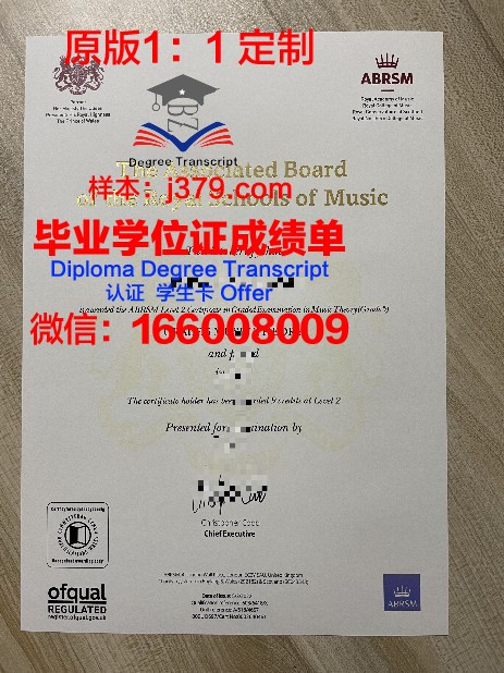 古鲁杰默贝什沃尔科技大学技术资格证书