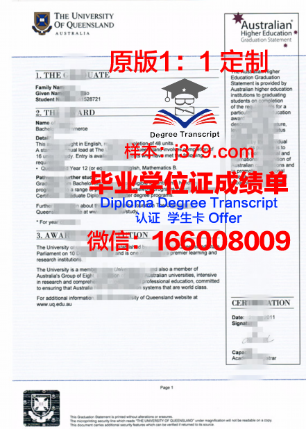 乔杜里·查兰·辛格大学专业文凭证书