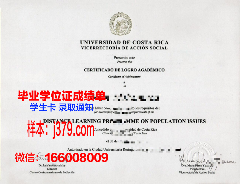 IUBD博士学业成就证书