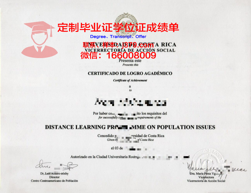 MPTI学业成就证书