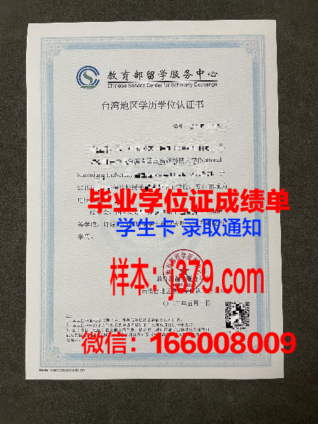 莱茵弗里德里希大学学历与职业资格证书对比分析