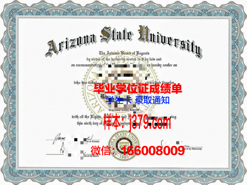 亚利桑那州立研究生专业证书课程