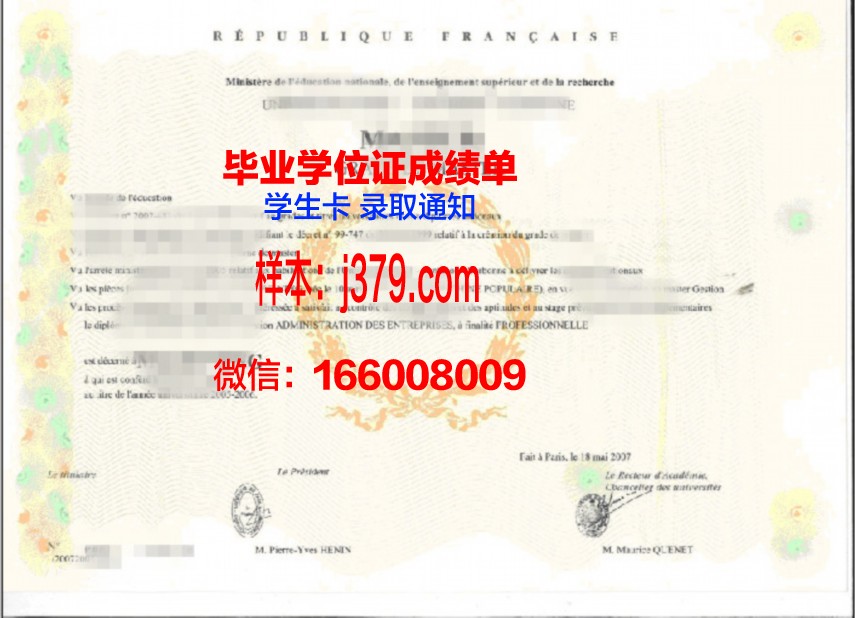 波尔多学位证文凭的颁发院校及专业介绍