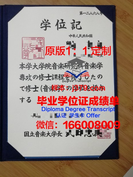 阿塞拜疆国立师范大学硕士研究生资格证书
